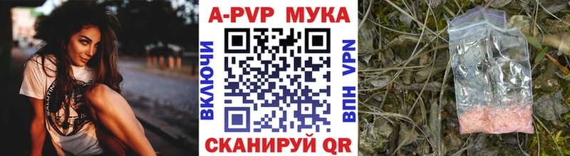 Купить где  Осинники  Alfa_PVP мука 