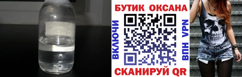 БУТИРАТ 1.4BDO Осинники