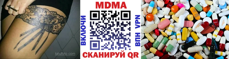 MDMA молли  Купить  Осинники 